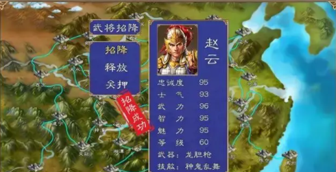 三国群英复刻版