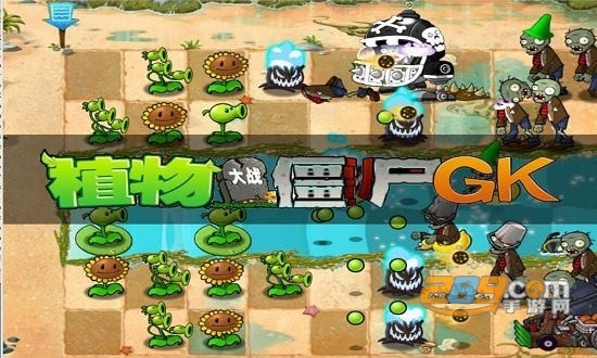 植物大战僵尸GK版