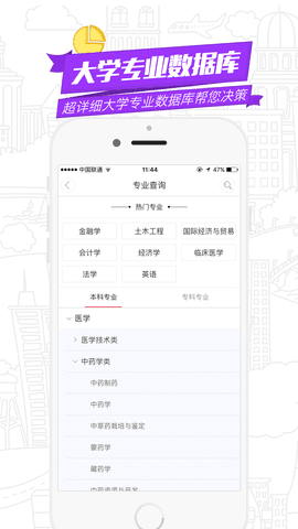 高途志愿app