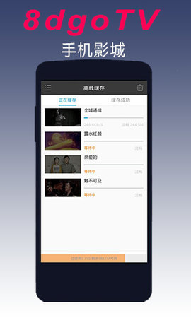 8dgotv app