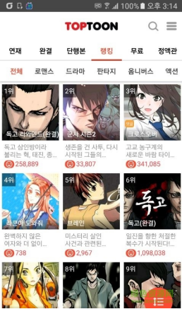 toptoon頂通app