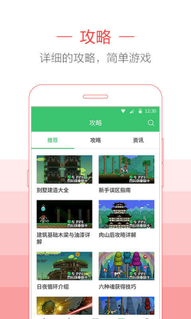 泰拉瑞亚助手app