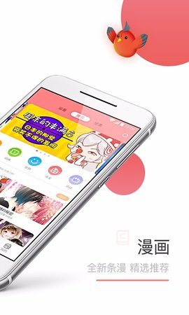 可米酷漫画app