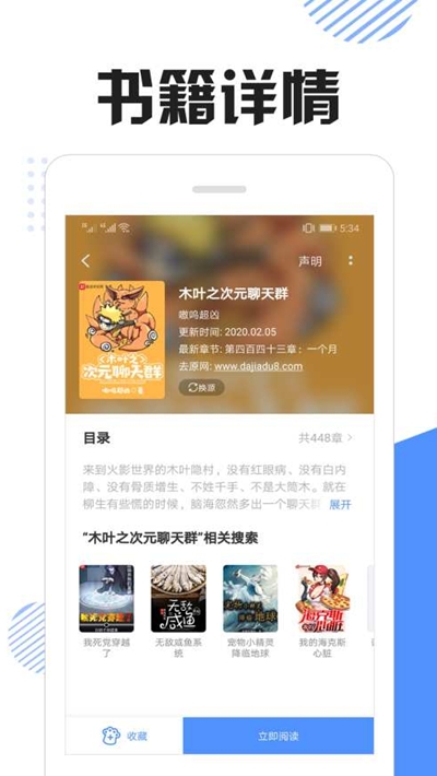 坏猫快搜app