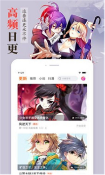 凝月漫画app