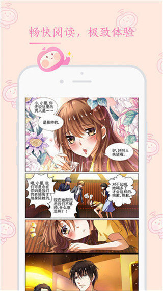 喃喃漫画app