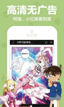 svip漫画app