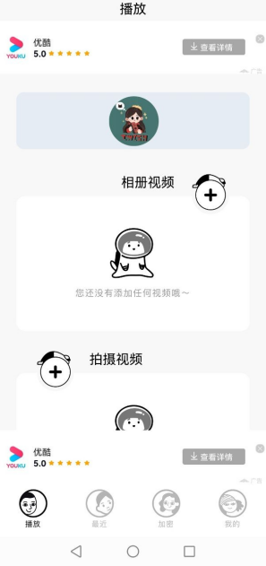 天空视频播放器app