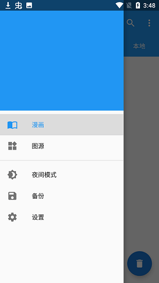 漫搜网app