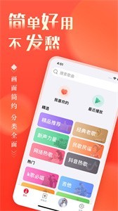 青青音乐app