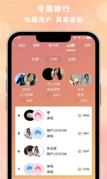 枫叶漂流瓶app