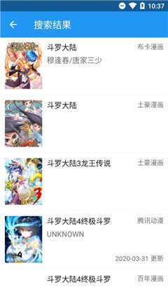 Cimoc漫画手机版