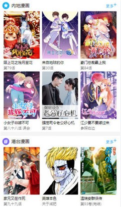 晴天漫画