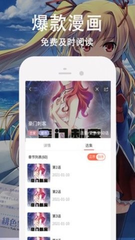 爱看韩漫app