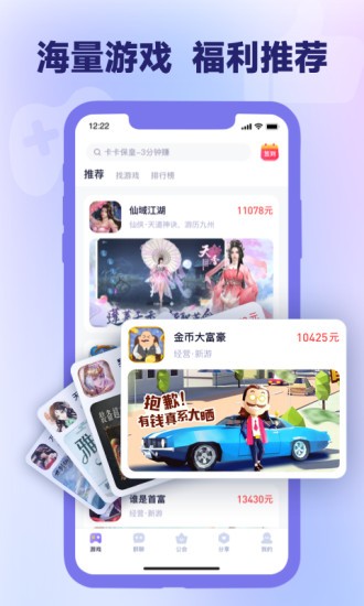 爪游宝app