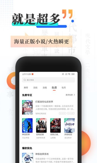 涅书小说网app