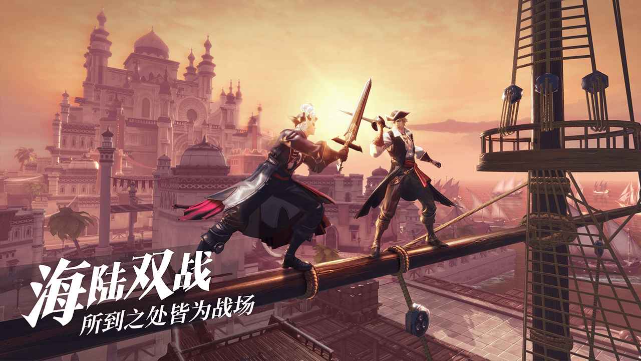 黎明之海手机版