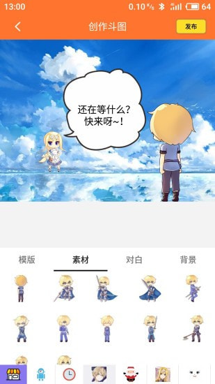 橘子漫画app