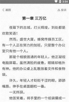 沃克小说app