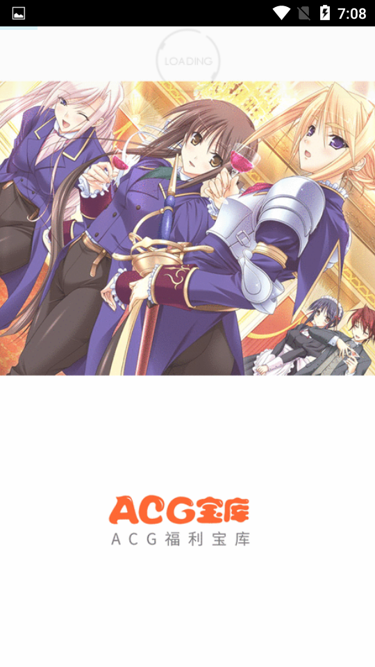 ACG宝库最新版