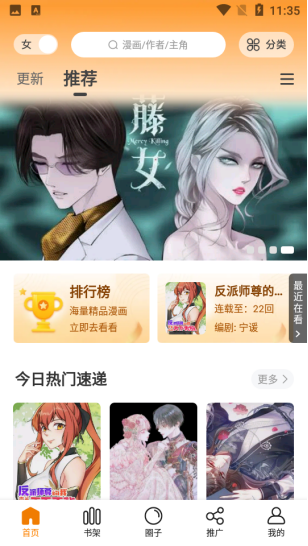 地豆漫画app