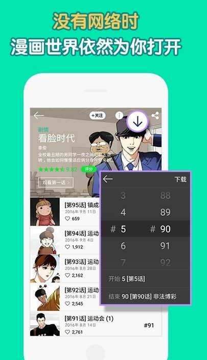 爱看书吧app