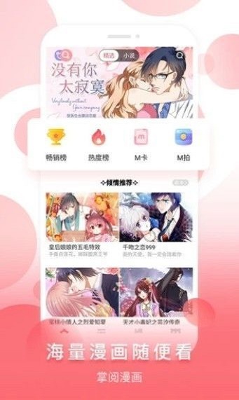 小耳漫画app