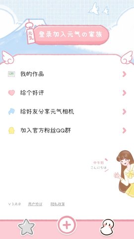 元气相机app