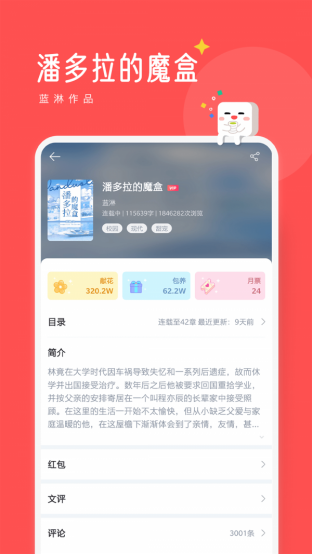 豆腐阅读app