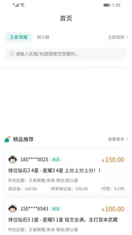 无双代练