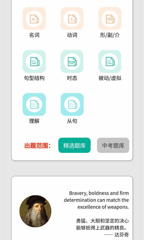 初中语法app