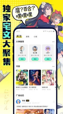 有盐漫画最新版