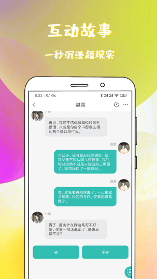 稀饭小说app