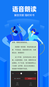 小说阅读吧2022