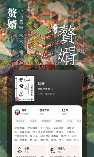 起点读书手机版