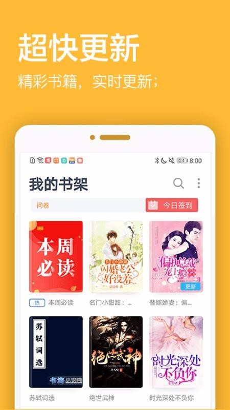 君悦小说app