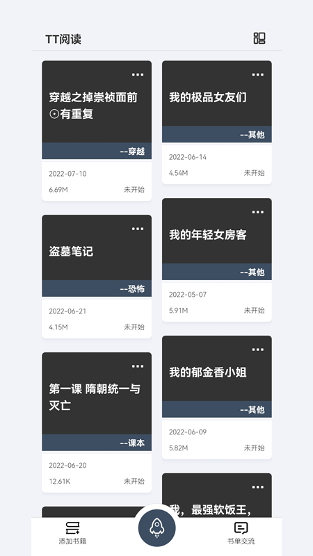 TT阅读app