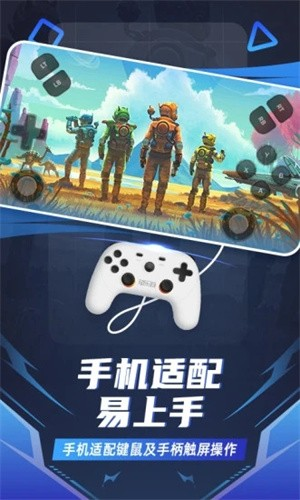 随乐游云游戏app