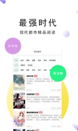 零点阅读app