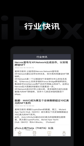 链盒ibox