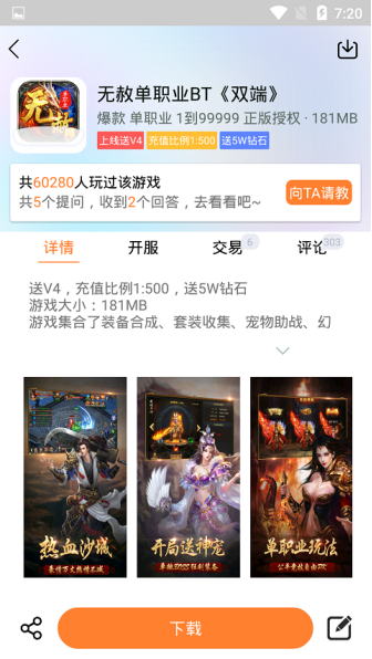 天竺盒子app