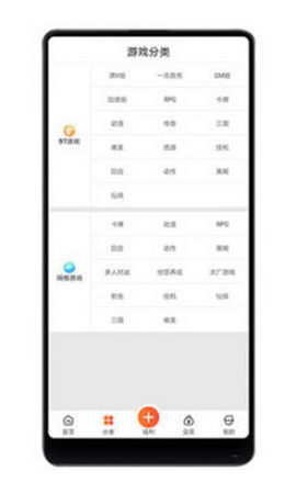 八门手游盒子app