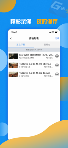 游戏加加app