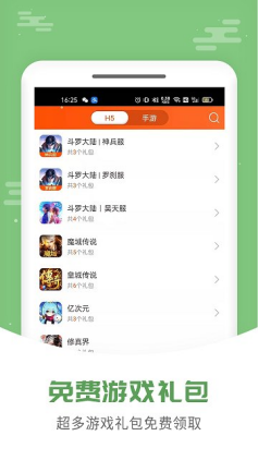 拇指玩游戏盒app