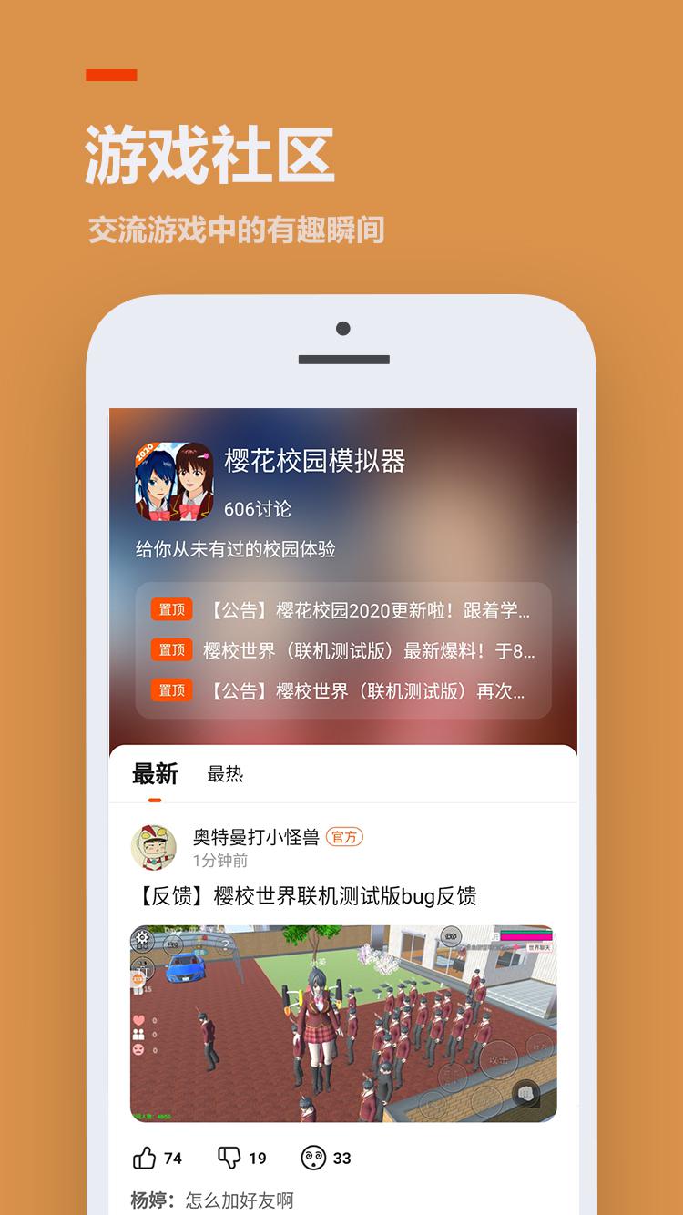 223游戏盒app