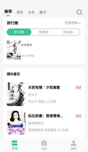 abc小说app