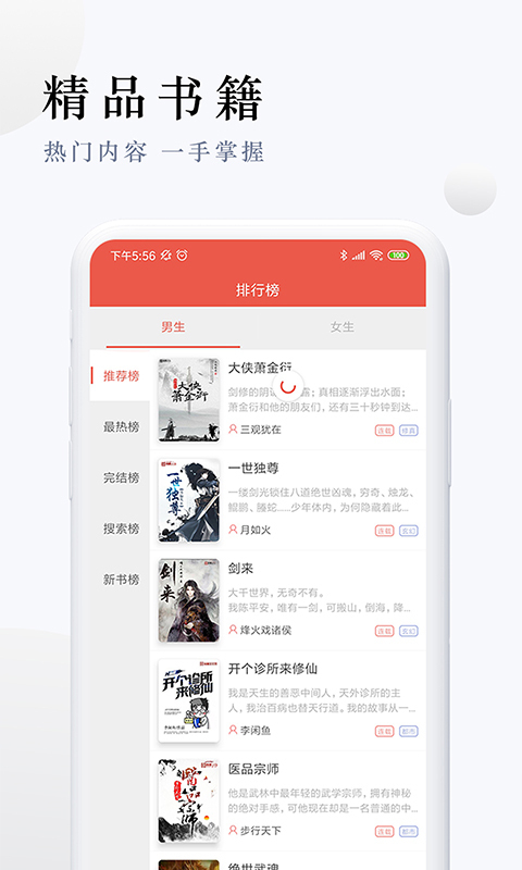 派比小说app