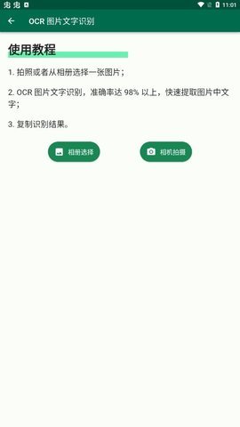 糯米工具箱app