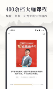 咪咕云书店app