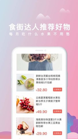 美食杰app